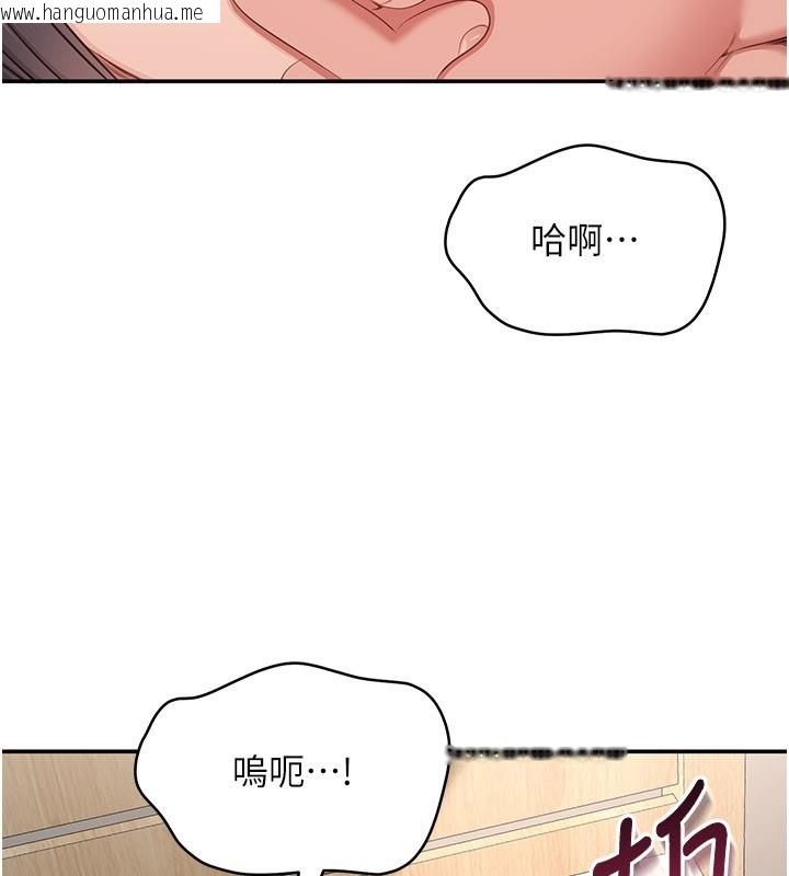 韩国漫画倒追游戏韩漫_倒追游戏-第39话-默默夹紧的人妻在线免费阅读-韩国漫画-第5张图片