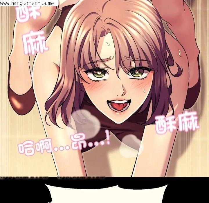 韩国漫画每日攻略计划韩漫_每日攻略计划-第18话在线免费阅读-韩国漫画-第81张图片