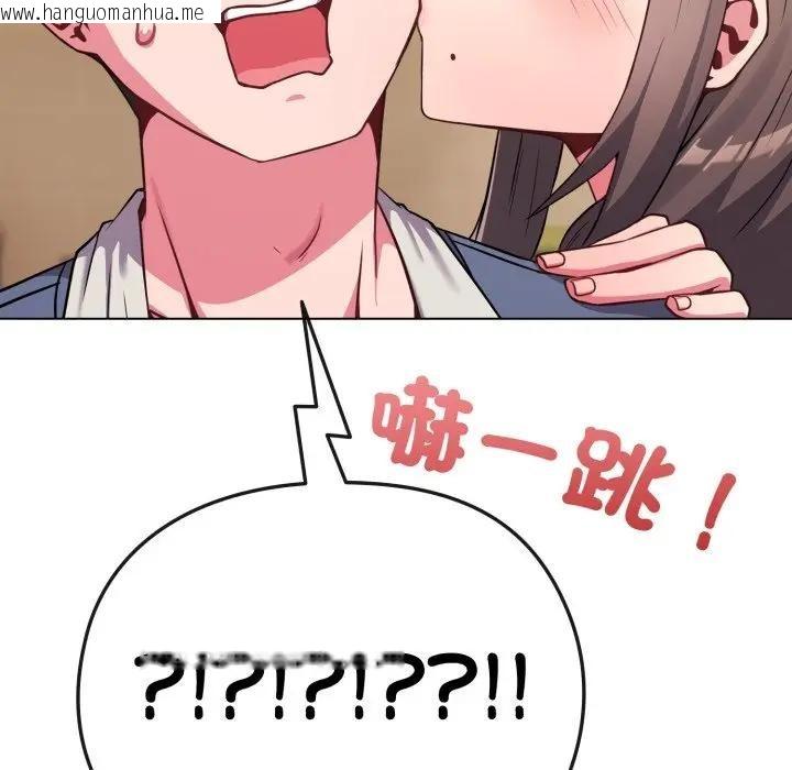 韩国漫画恋上年上的她韩漫_恋上年上的她-第25话在线免费阅读-韩国漫画-第124张图片