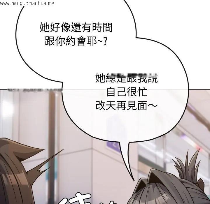 韩国漫画恋上年上的她韩漫_恋上年上的她-第22话在线免费阅读-韩国漫画-第41张图片