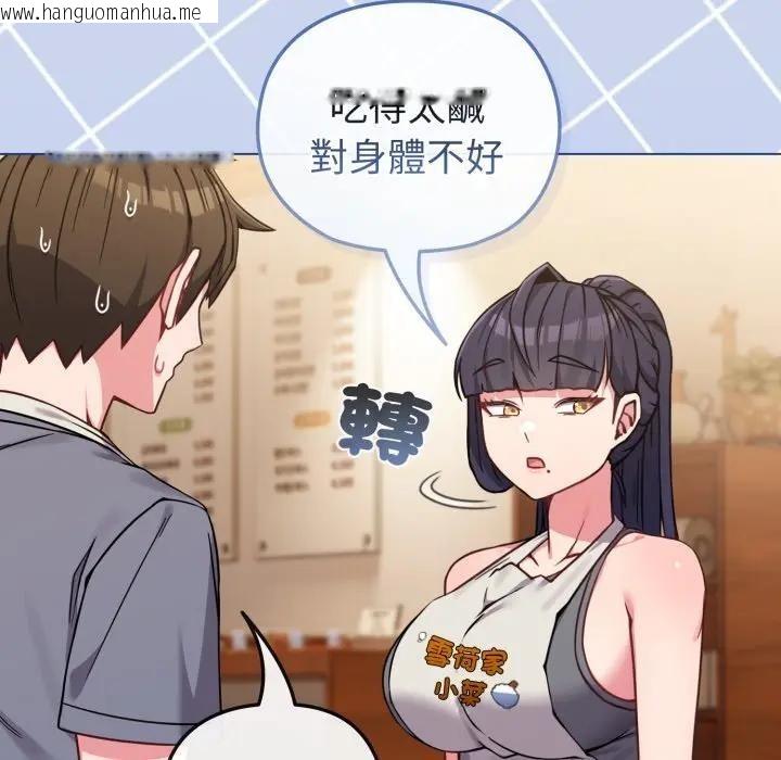 韩国漫画恋上年上的她韩漫_恋上年上的她-第12话在线免费阅读-韩国漫画-第38张图片