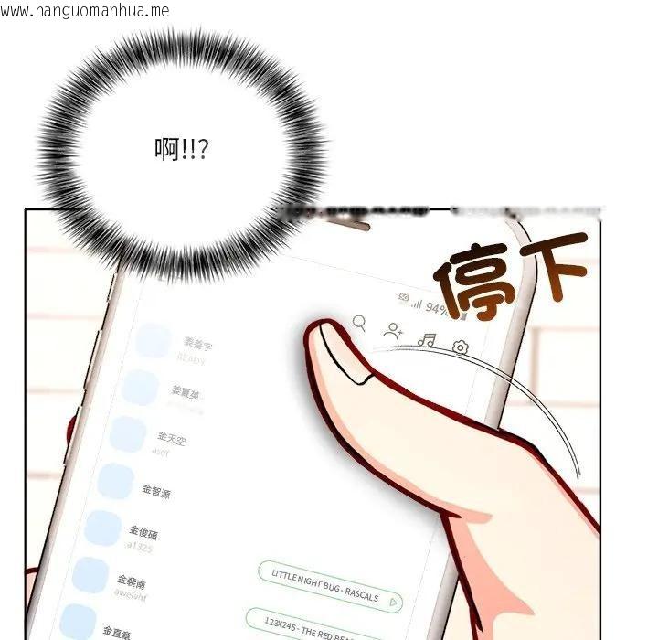 韩国漫画离婚后的成瘾咨商韩漫_离婚后的成瘾咨商-第3话在线免费阅读-韩国漫画-第150张图片