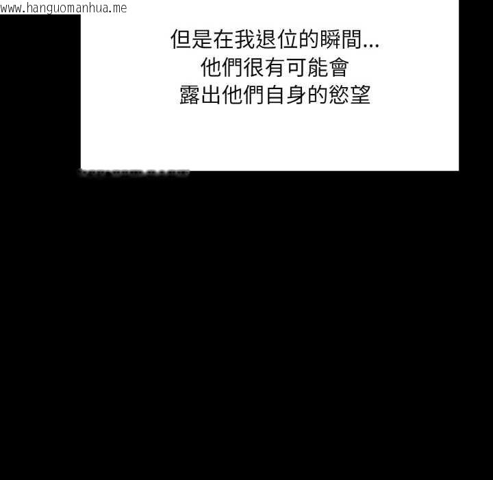 韩国漫画拒绝当花瓶韩漫_拒绝当花瓶-第1话在线免费阅读-韩国漫画-第119张图片