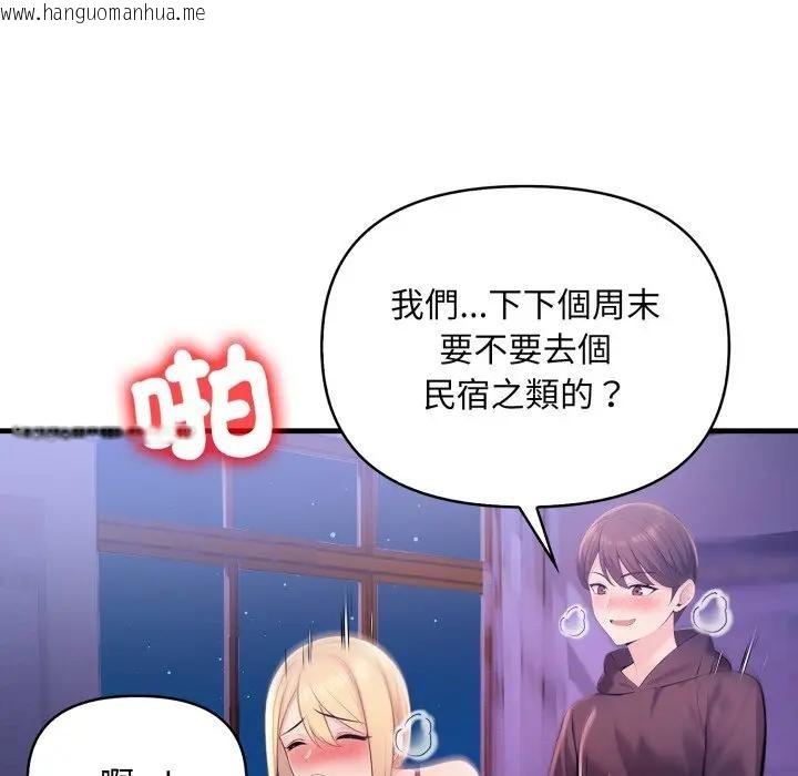 韩国漫画遇见美魔女房东韩漫_遇见美魔女房东-第23话在线免费阅读-韩国漫画-第109张图片