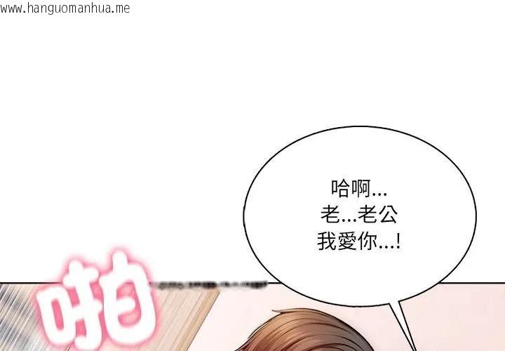 韩国漫画离婚后的成瘾咨商韩漫_离婚后的成瘾咨商-第6话在线免费阅读-韩国漫画-第1张图片