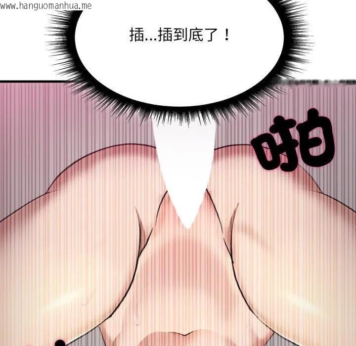 韩国漫画社区人妻的陷阱韩漫_社区人妻的陷阱-第9话在线免费阅读-韩国漫画-第187张图片