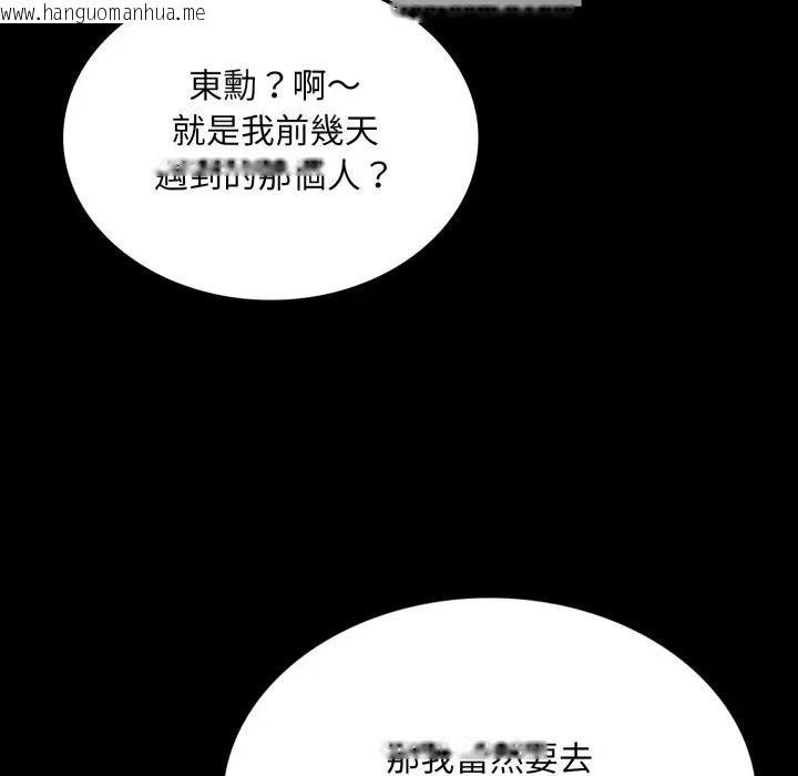 韩国漫画不顾一切爱上你韩漫_不顾一切爱上你-第8话在线免费阅读-韩国漫画-第83张图片
