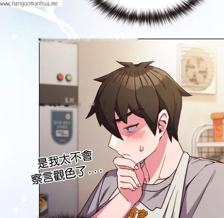 韩国漫画恋上年上的她韩漫_恋上年上的她-第9话在线免费阅读-韩国漫画-第15张图片