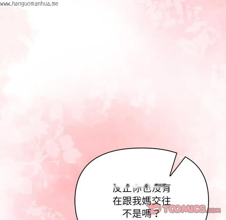 韩国漫画遇见美魔女房东韩漫_遇见美魔女房东-第6话在线免费阅读-韩国漫画-第57张图片