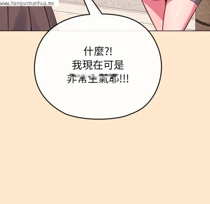 韩国漫画恋上年上的她韩漫_恋上年上的她-第26话在线免费阅读-韩国漫画-第97张图片