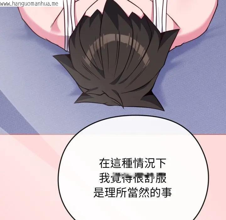 韩国漫画恋上年上的她韩漫_恋上年上的她-第37话在线免费阅读-韩国漫画-第52张图片