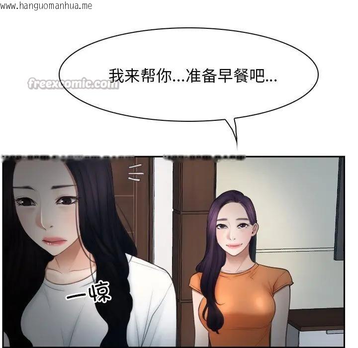 韩国漫画寻找初恋韩漫_寻找初恋-第50话在线免费阅读-韩国漫画-第90张图片