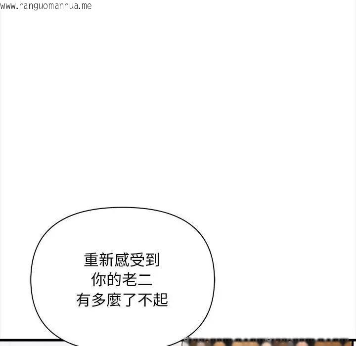 韩国漫画遇见美魔女房东韩漫_遇见美魔女房东-第12话在线免费阅读-韩国漫画-第121张图片