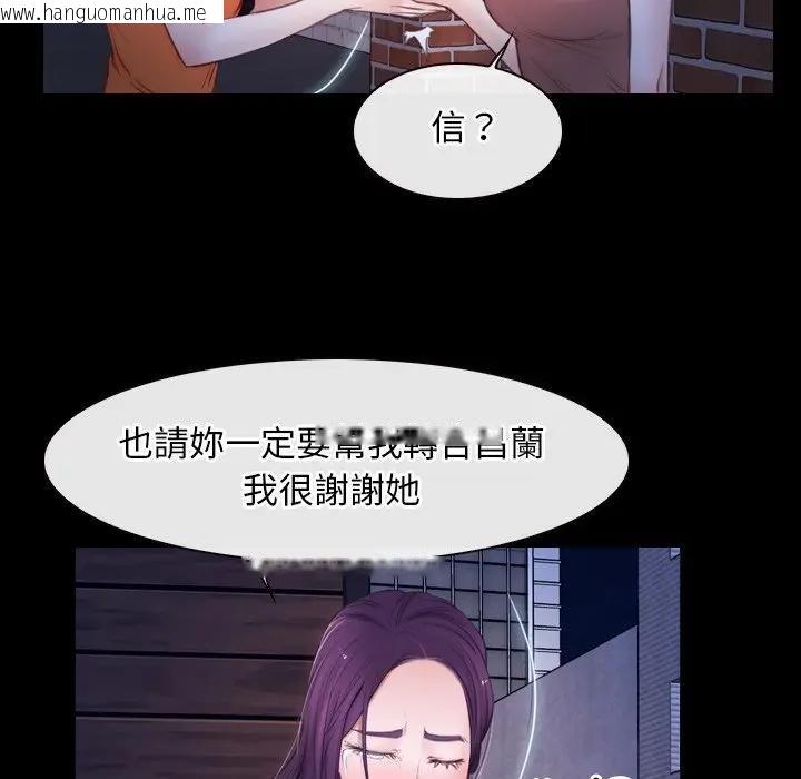 韩国漫画寻找初恋韩漫_寻找初恋-第56话在线免费阅读-韩国漫画-第39张图片