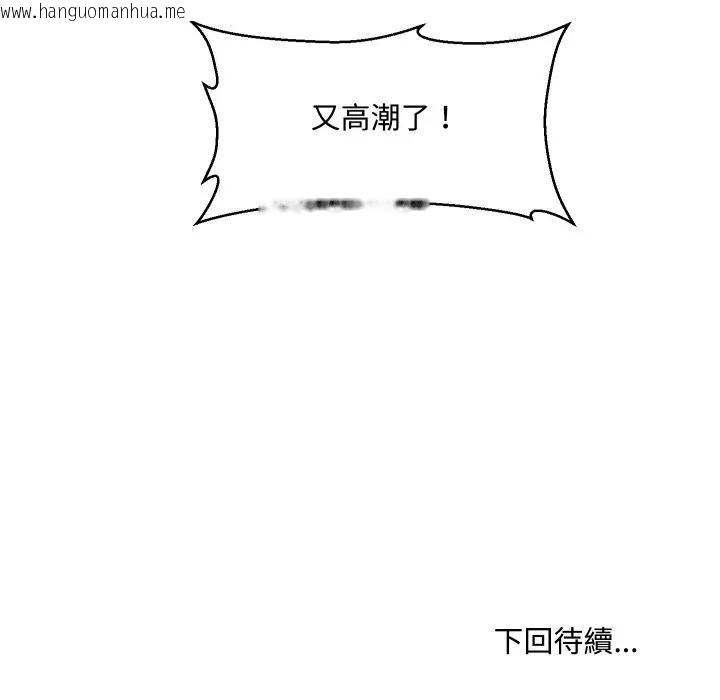 韩国漫画每日攻略计划韩漫_每日攻略计划-第12话在线免费阅读-韩国漫画-第84张图片