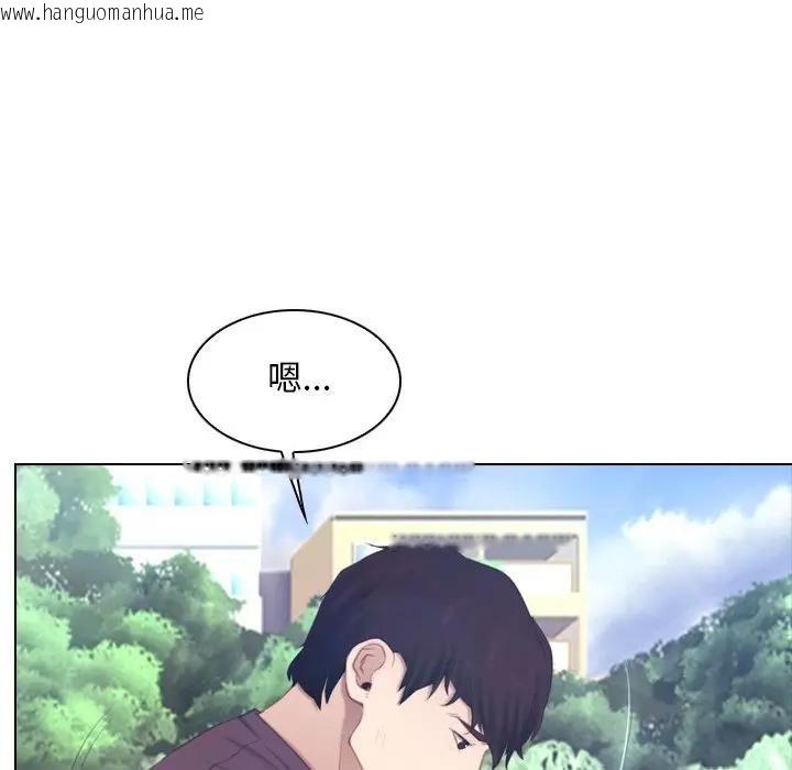 韩国漫画寻找初恋韩漫_寻找初恋-第61话在线免费阅读-韩国漫画-第121张图片