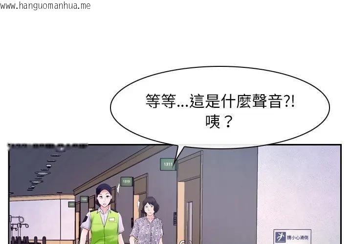 韩国漫画寻找初恋韩漫_寻找初恋-第53话在线免费阅读-韩国漫画-第1张图片