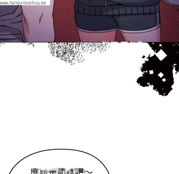 韩国漫画恋上年上的她韩漫_恋上年上的她-第11话在线免费阅读-韩国漫画-第58张图片