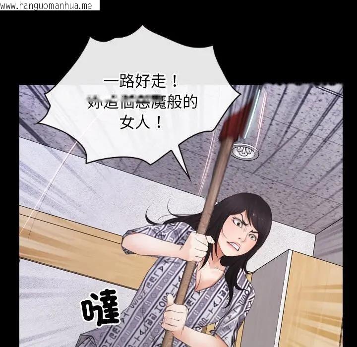 韩国漫画寻找初恋韩漫_寻找初恋-第60话在线免费阅读-韩国漫画-第72张图片