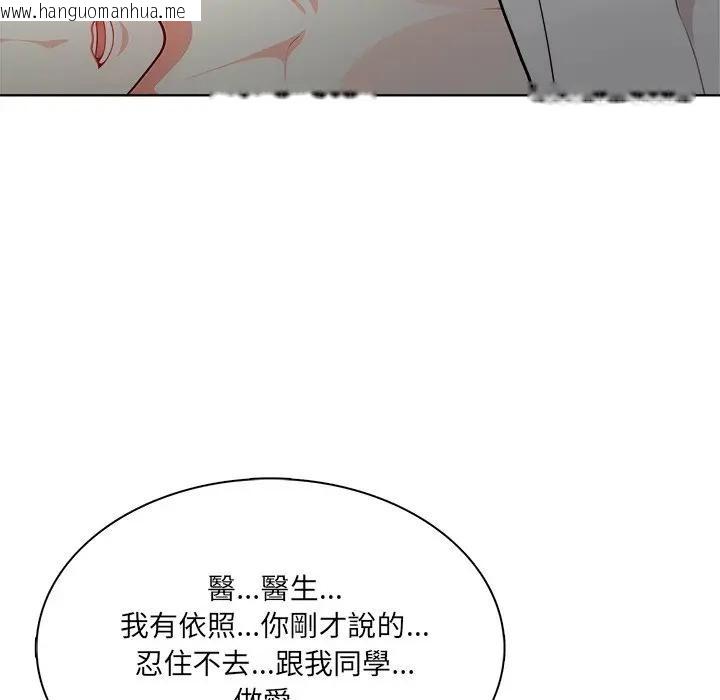 韩国漫画离婚后的成瘾咨商韩漫_离婚后的成瘾咨商-第8话在线免费阅读-韩国漫画-第120张图片