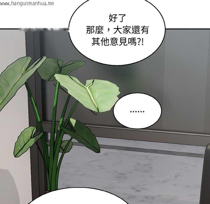 韩国漫画拒绝当花瓶韩漫_拒绝当花瓶-第7话在线免费阅读-韩国漫画-第99张图片