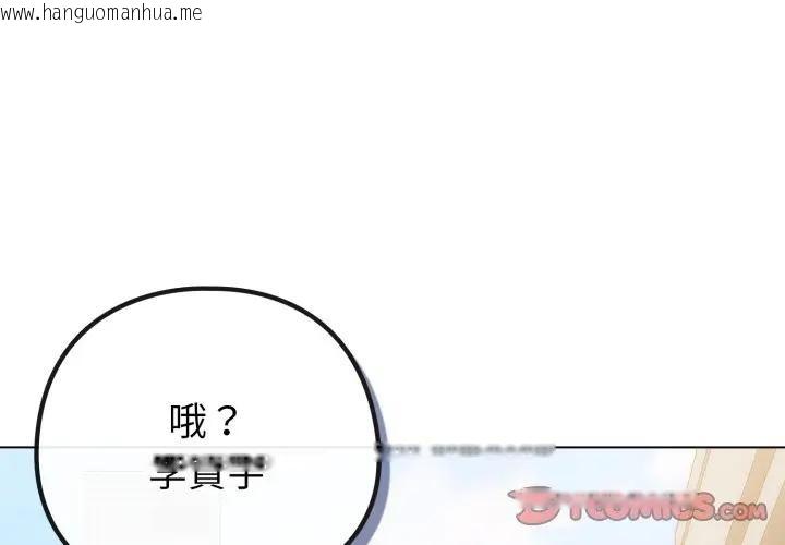 韩国漫画恋上年上的她韩漫_恋上年上的她-第43话在线免费阅读-韩国漫画-第4张图片