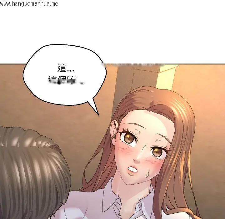 韩国漫画每日攻略计划韩漫_每日攻略计划-第2话在线免费阅读-韩国漫画-第58张图片