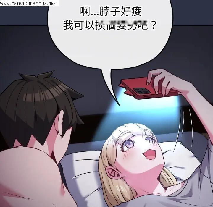 韩国漫画恋上年上的她韩漫_恋上年上的她-第35话在线免费阅读-韩国漫画-第40张图片