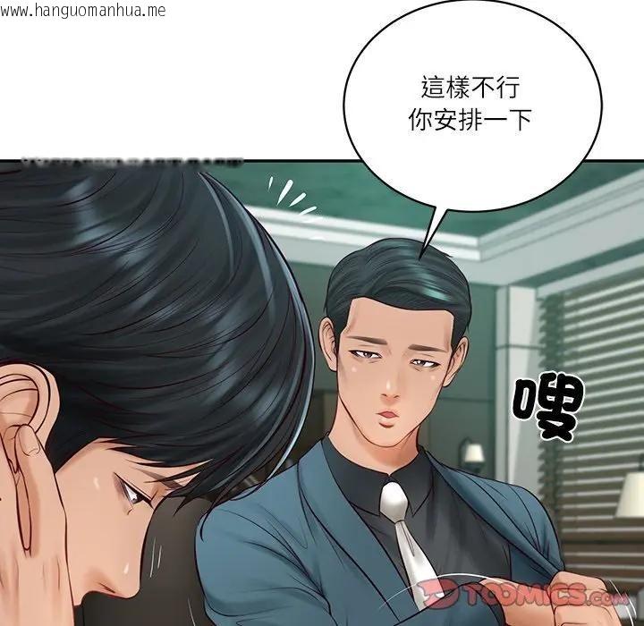 韩国漫画财阀家的女婿韩漫_财阀家的女婿-第68话在线免费阅读-韩国漫画-第30张图片