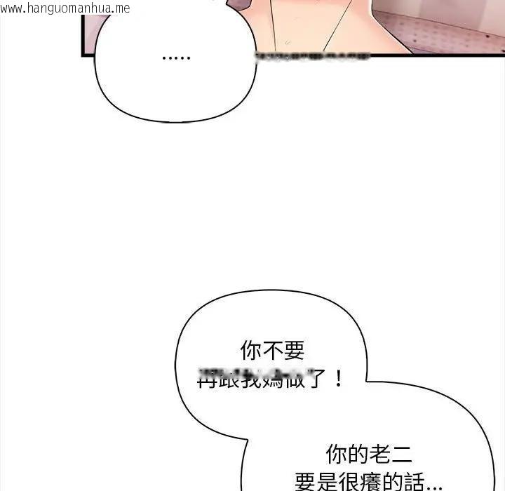 韩国漫画遇见美魔女房东韩漫_遇见美魔女房东-第9话在线免费阅读-韩国漫画-第133张图片