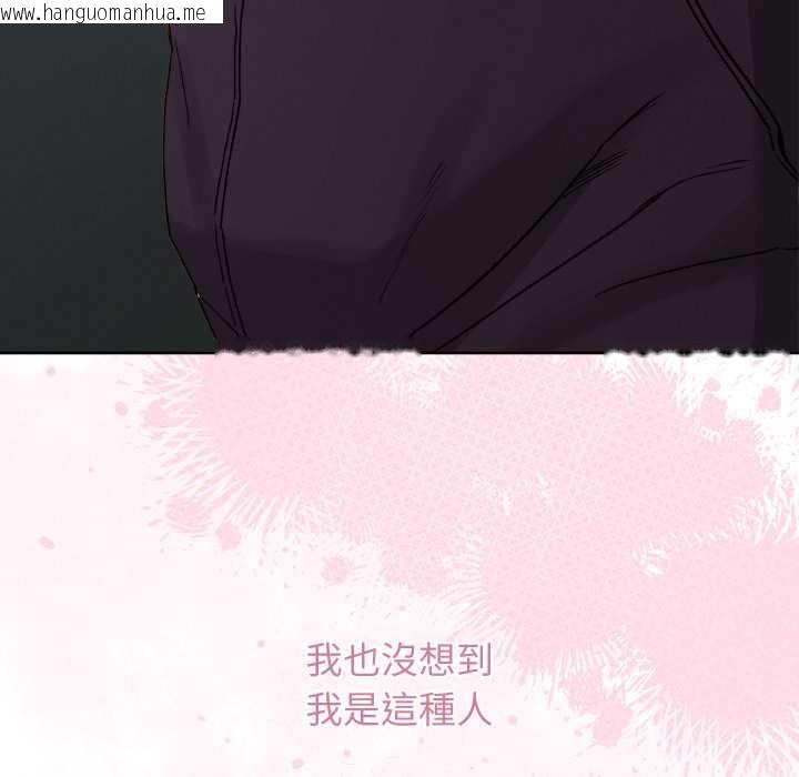 韩国漫画分身使我无限变强韩漫_分身使我无限变强-第32话在线免费阅读-韩国漫画-第100张图片