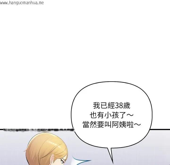 韩国漫画遇见美魔女房东韩漫_遇见美魔女房东-第1话在线免费阅读-韩国漫画-第83张图片