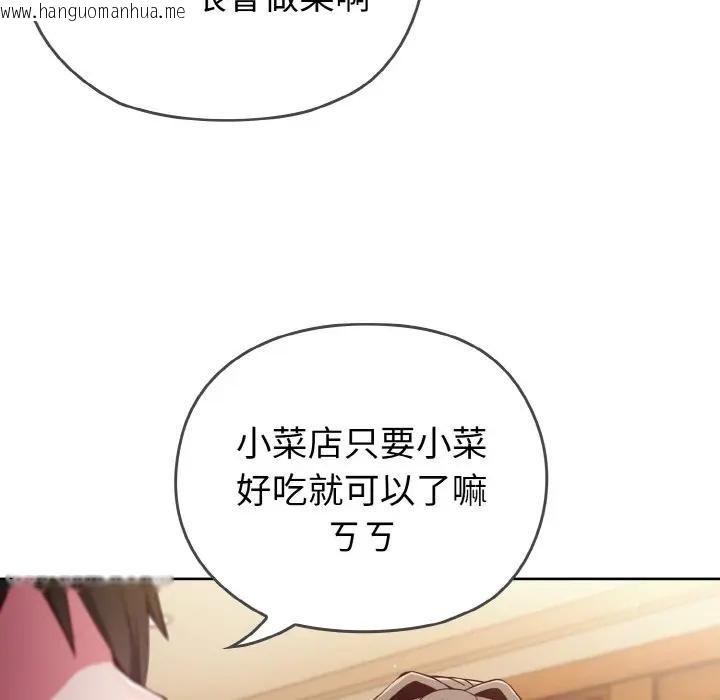 韩国漫画恋上年上的她韩漫_恋上年上的她-第1话在线免费阅读-韩国漫画-第51张图片