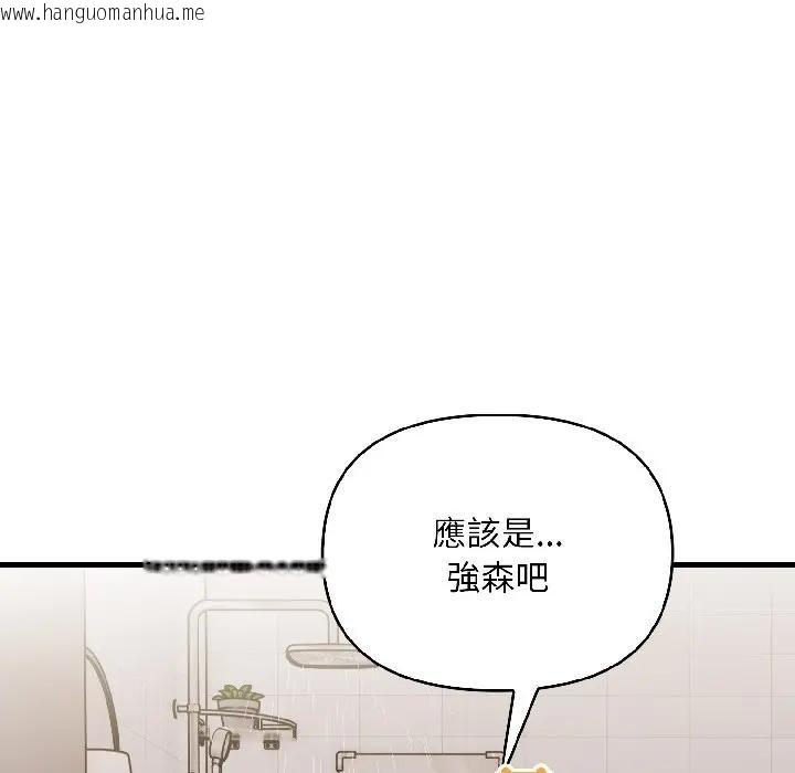 韩国漫画遇见美魔女房东韩漫_遇见美魔女房东-第15话在线免费阅读-韩国漫画-第67张图片