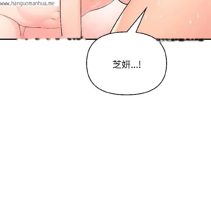 韩国漫画遇见美魔女房东韩漫_遇见美魔女房东-第14话在线免费阅读-韩国漫画-第41张图片