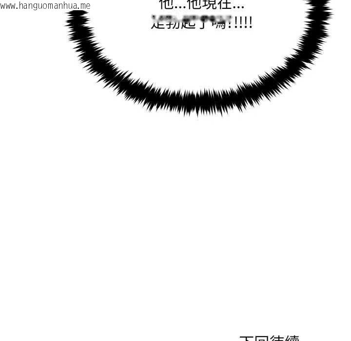 韩国漫画拒绝当花瓶韩漫_拒绝当花瓶-第5话在线免费阅读-韩国漫画-第131张图片