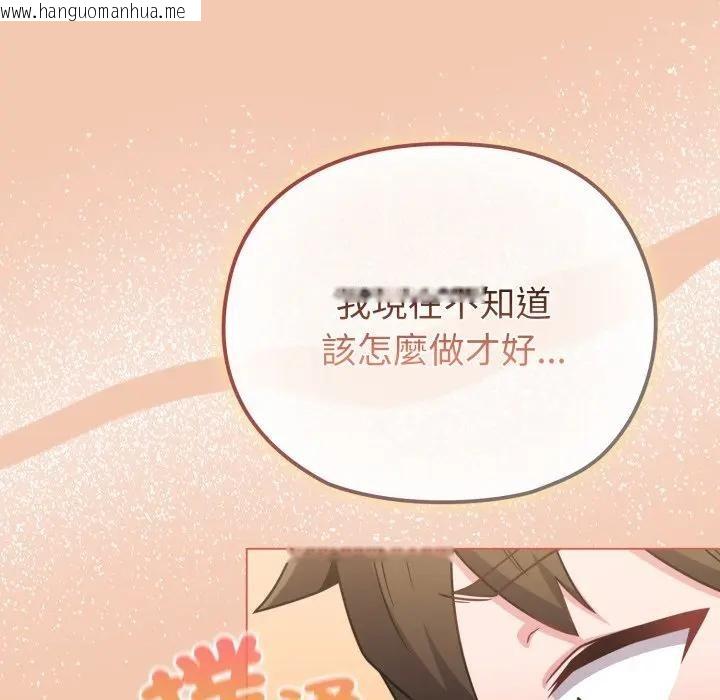 韩国漫画恋上年上的她韩漫_恋上年上的她-第13话在线免费阅读-韩国漫画-第155张图片