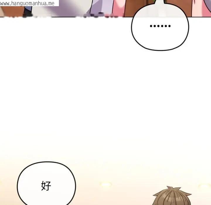 韩国漫画恋上年上的她韩漫_恋上年上的她-第12话在线免费阅读-韩国漫画-第85张图片