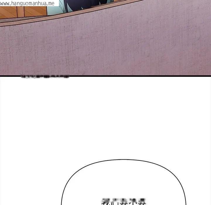 韩国漫画遇见美魔女房东韩漫_遇见美魔女房东-第10话在线免费阅读-韩国漫画-第101张图片