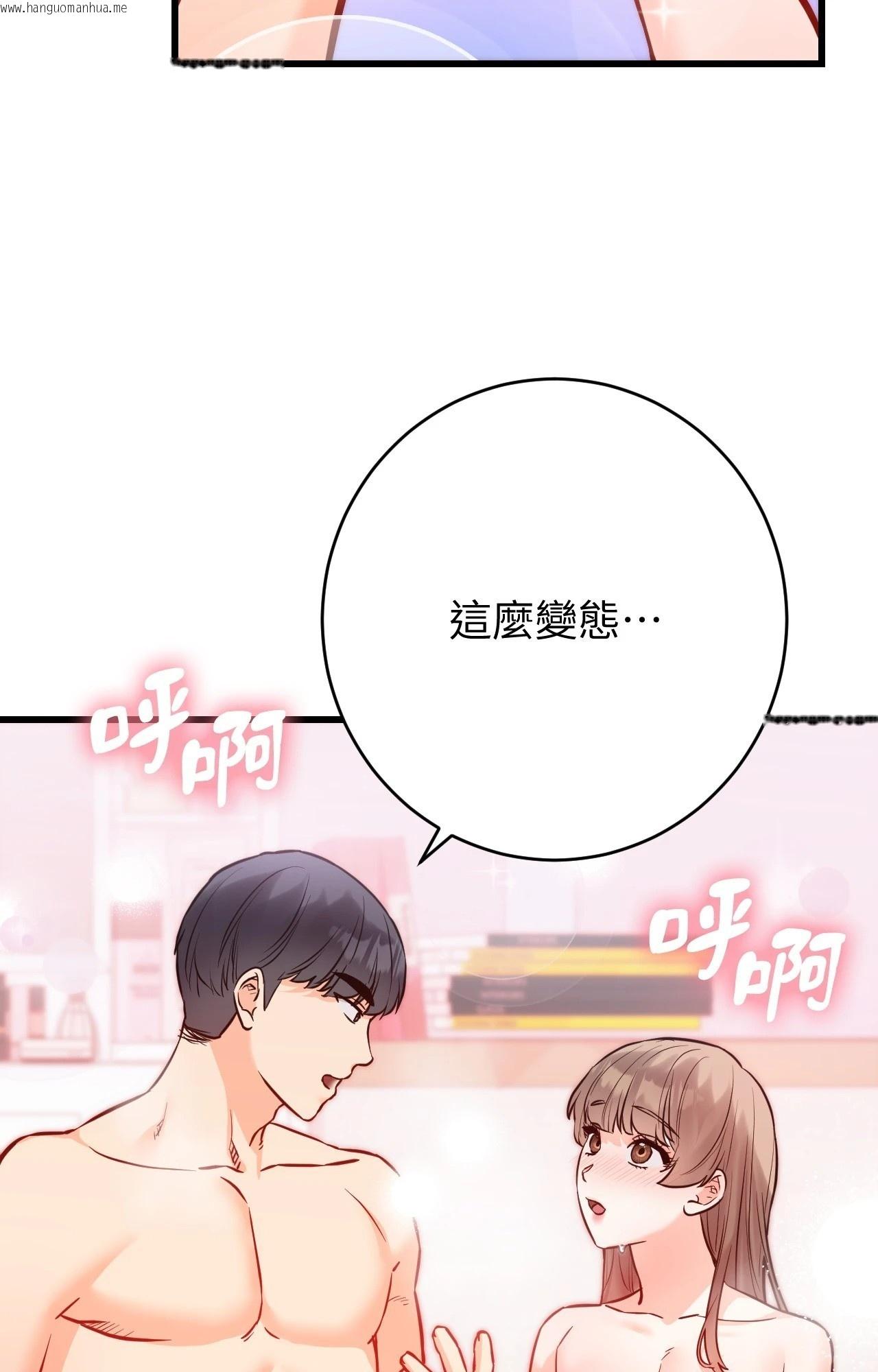 韩国漫画她才不是我姐姐2/秘密姐弟2韩漫_她才不是我姐姐2/秘密姐弟2-第15话在线免费阅读-韩国漫画-第3张图片