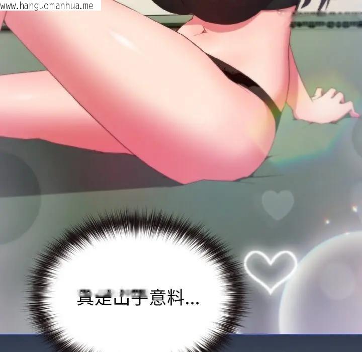 韩国漫画恋上年上的她韩漫_恋上年上的她-第3话在线免费阅读-韩国漫画-第82张图片