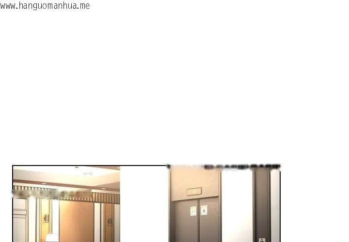 韩国漫画每日攻略计划韩漫_每日攻略计划-第18话在线免费阅读-韩国漫画-第1张图片