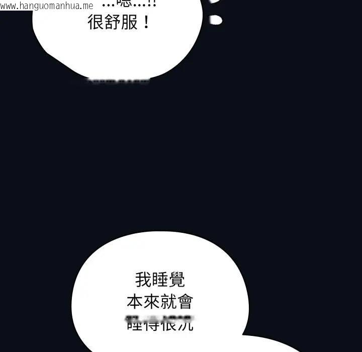 韩国漫画硬也要拍完韩漫_硬也要拍完-第24话在线免费阅读-韩国漫画-第160张图片