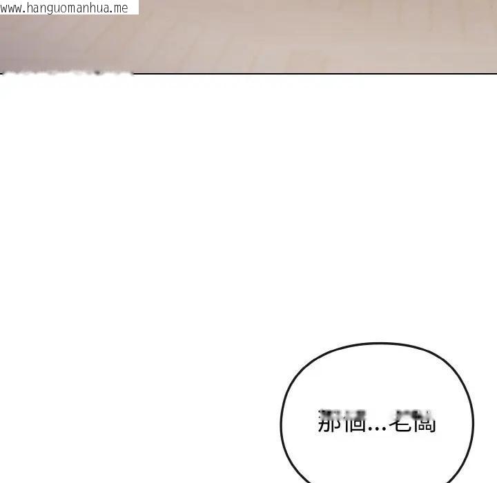 韩国漫画恋上年上的她韩漫_恋上年上的她-第9话在线免费阅读-韩国漫画-第101张图片