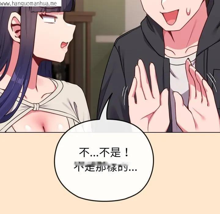 韩国漫画恋上年上的她韩漫_恋上年上的她-第31话在线免费阅读-韩国漫画-第110张图片