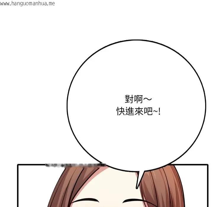 韩国漫画不顾一切爱上你韩漫_不顾一切爱上你-第1话在线免费阅读-韩国漫画-第75张图片