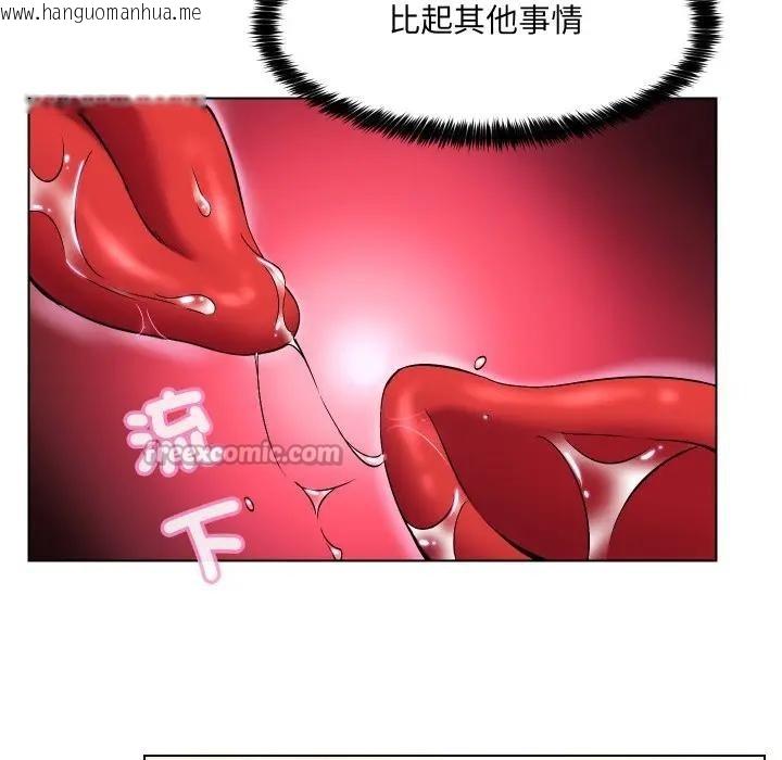 韩国漫画每日攻略计划韩漫_每日攻略计划-第20话在线免费阅读-韩国漫画-第75张图片