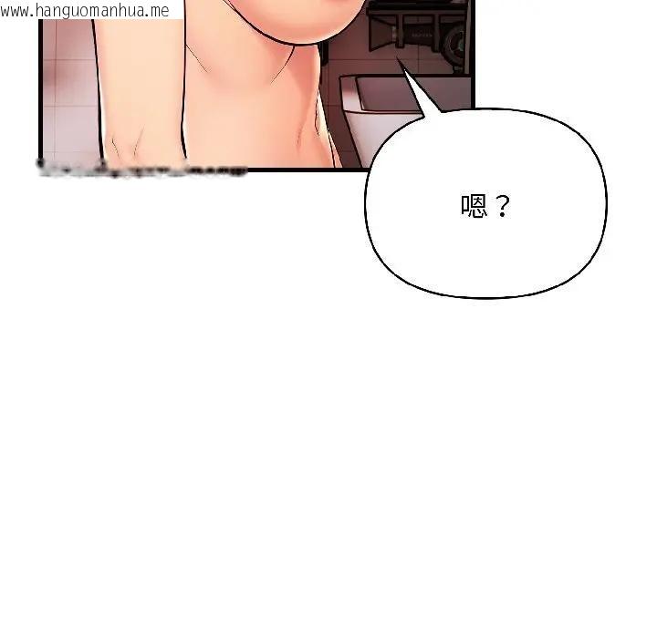 韩国漫画遇见美魔女房东韩漫_遇见美魔女房东-第15话在线免费阅读-韩国漫画-第62张图片