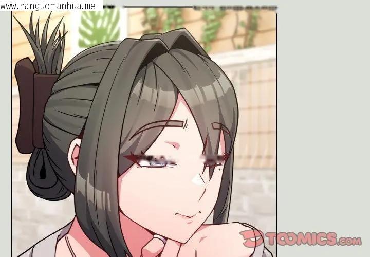 韩国漫画恋上年上的她韩漫_恋上年上的她-第18话在线免费阅读-韩国漫画-第4张图片