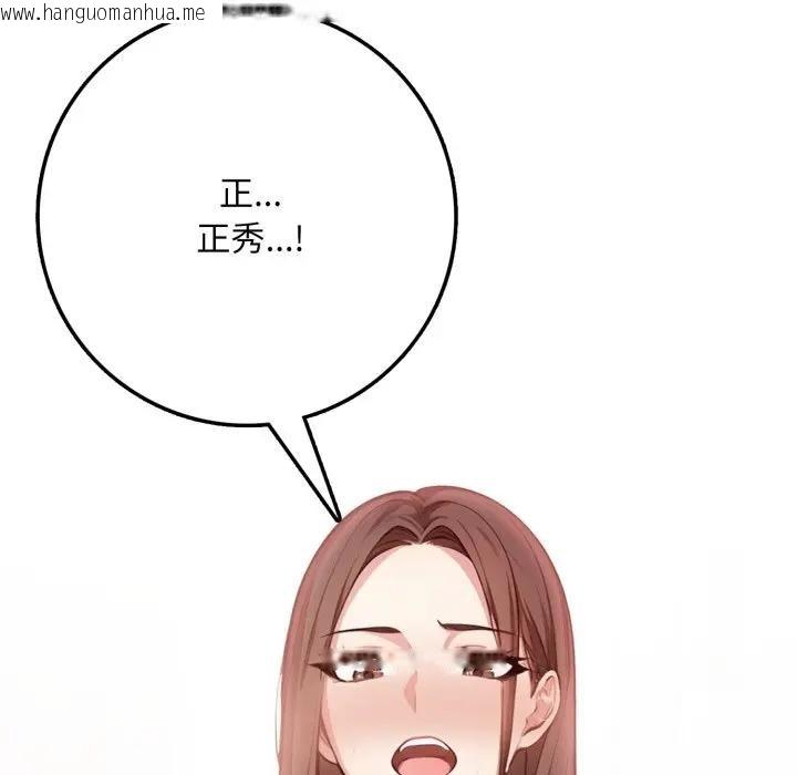 韩国漫画不顾一切爱上你韩漫_不顾一切爱上你-第2话在线免费阅读-韩国漫画-第133张图片